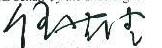 signature