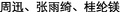 CHINESE_TEXT