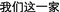 CHINESE_TEXT