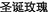 CHINESE_TEXT