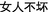 CHINESE_TEXT