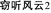 CHINESE_TEXT