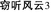 CHINESE_TEXT