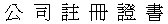 (CHINESE CHARACTERS)