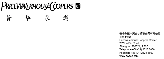 (PRICEWATERHOUSECOOPERS LETTERHEAD)