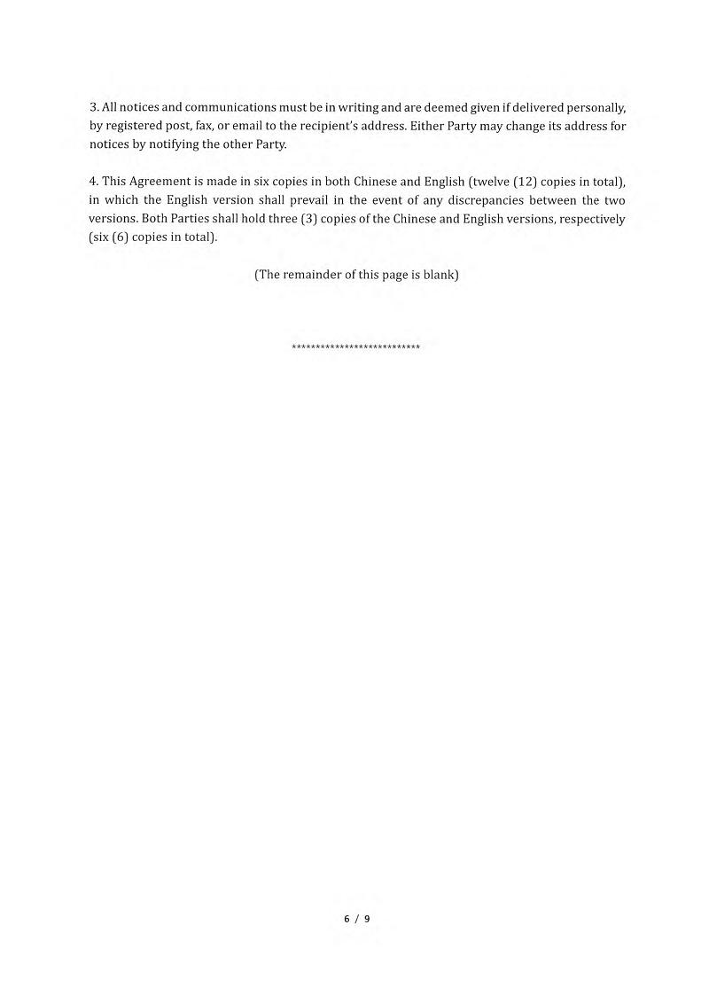 Z:\2024 OPERATIONS\EDGAR\05 MAY\ANGKASA-X HOLDINGS CORP\05-31-2024\Form 20-F\Draft\Production\Dont\10.7\d