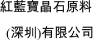 (CHINESE CHARACTERS)