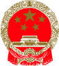 (PRC COAT OF ARMS)