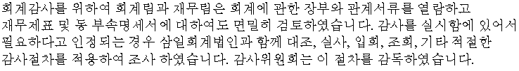 (KOREAN LINGO)