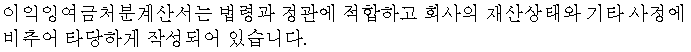 (KOREAN LINGO)