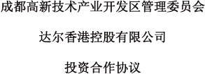 (CHINESE CHARACTER)