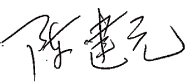 -s- Signature