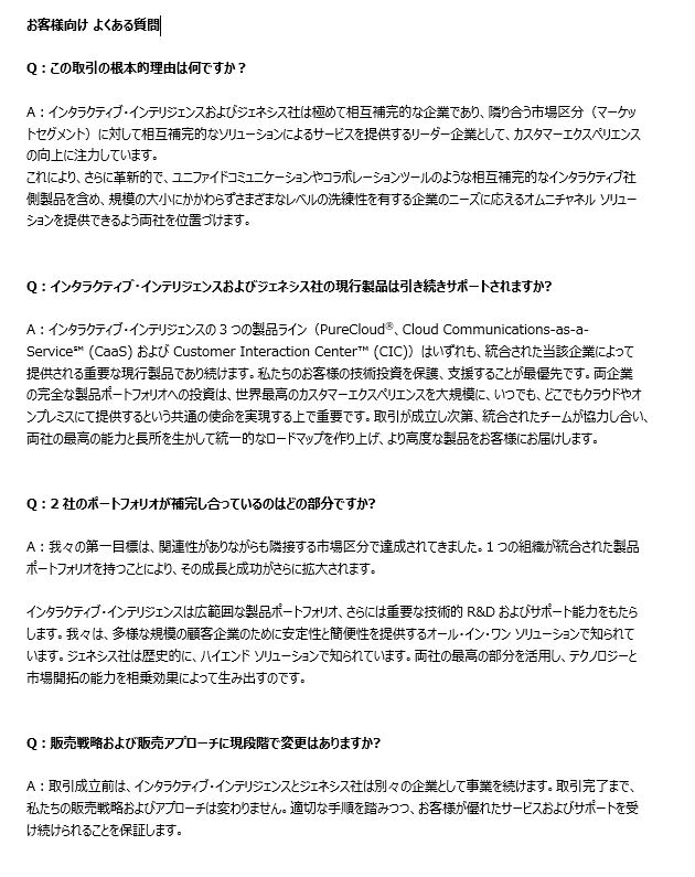 japanesecustomerfaq1a01.jpg