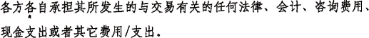 (CHINESE CHARACTER)