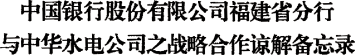 (CHINESE CHARACTER)