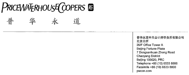 (PRICEWATERHOUSECOOPERS LETTERHEAD)