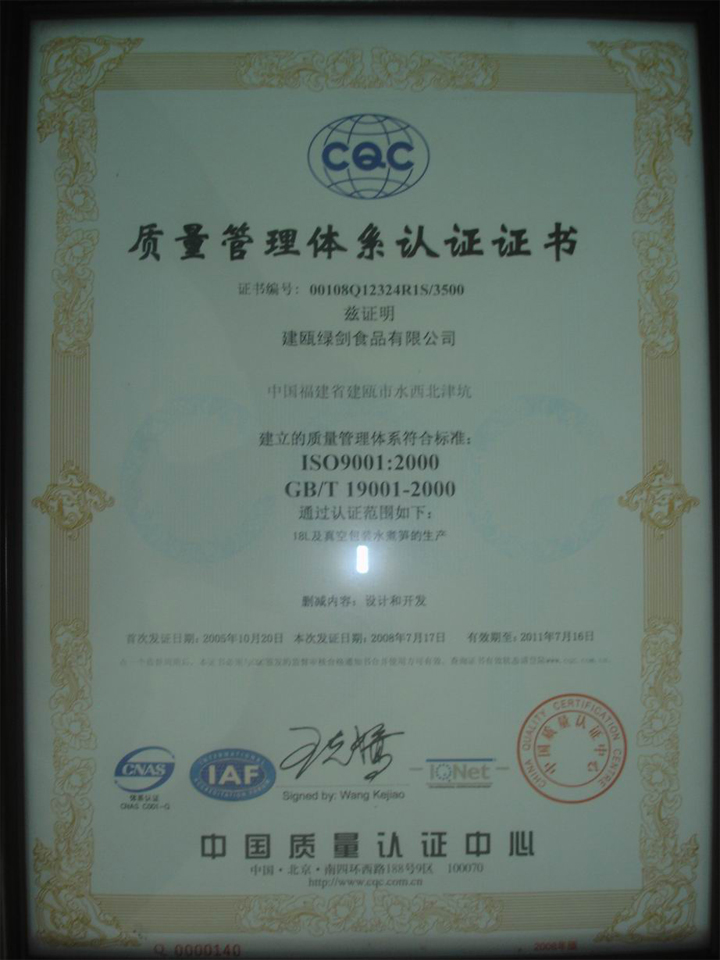 (CQC CERTIFICATE)