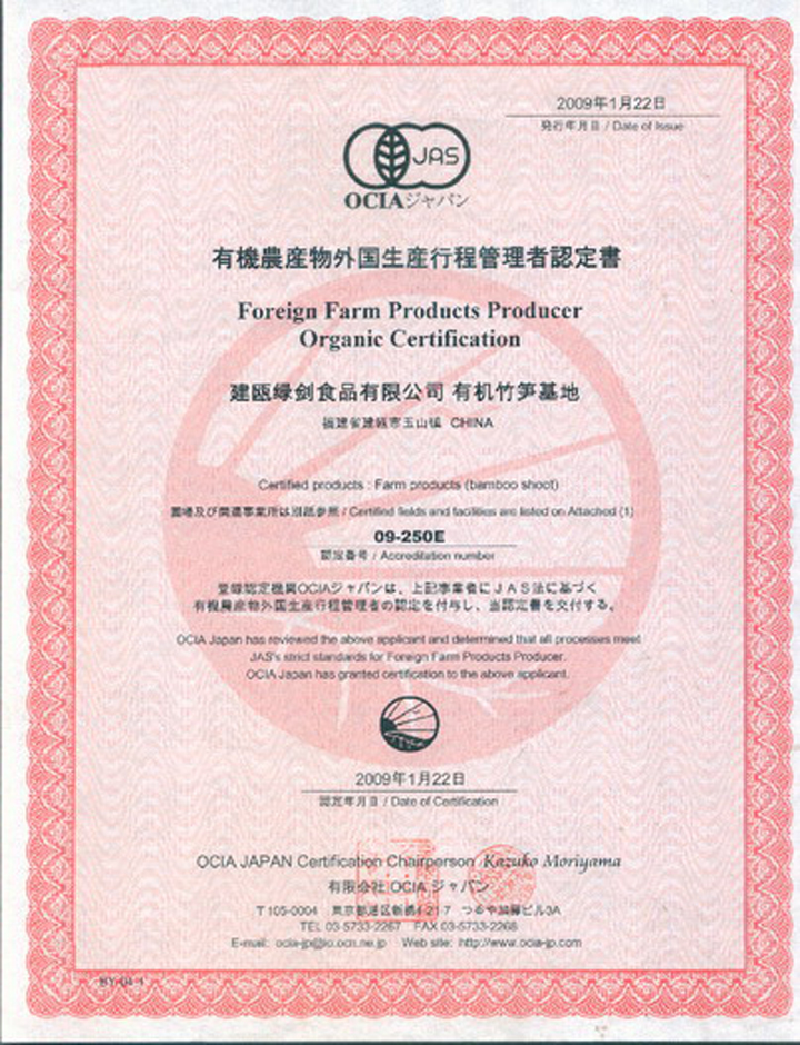 (ORGANIC CERTIFICATE)