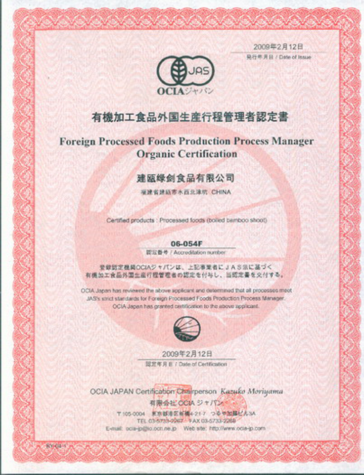 (ORGANIC CERTIFICATE)