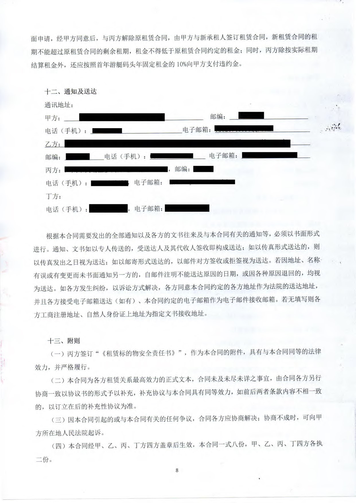 [ex102wenzhouyangfushanmar12.jpg]