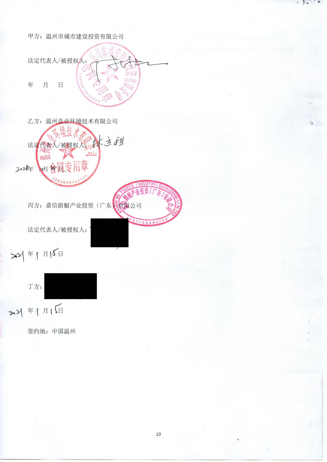 [ex102wenzhouyangfushanmar15.jpg]
